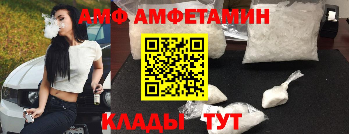 Амфетамин VHQ Симферополь