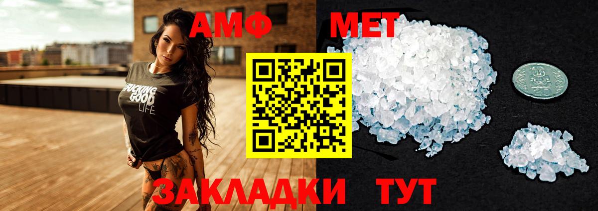 Симферополь      Вход с VPN  Amphetamine 98%  Амфетамин 