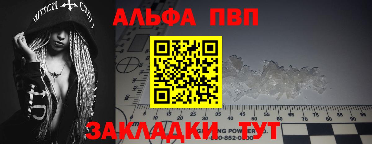 Симферополь  APVP СК КРИС  Вход с VPN  Alpha-PVP  Alpha PVP мука  Alfa_PVP VHQ 