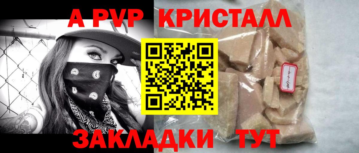 A PVP Соль Симферополь