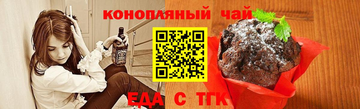 Симферополь  Еда ТГК конопля  Вход с VPN 