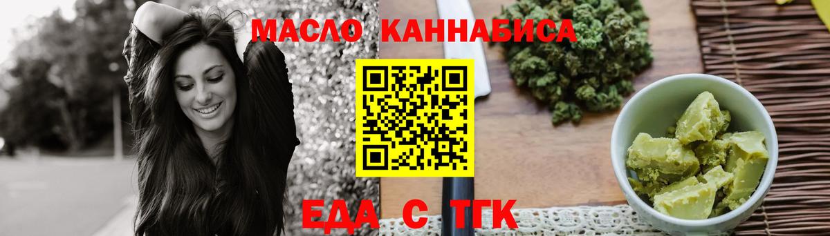 Печенье с ТГК конопля Симферополь