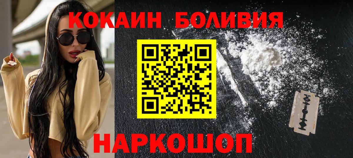 Cocaine VHQ  Вход с VPN  Симферополь  COCAIN  Cocaine Columbia 
