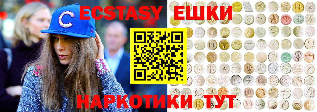 ЭКСТАЗИ XTC  Вход с VPN  ЭКСТАЗИ  где продают   darknet телеграм  Симферополь  Ecstasy XTC 