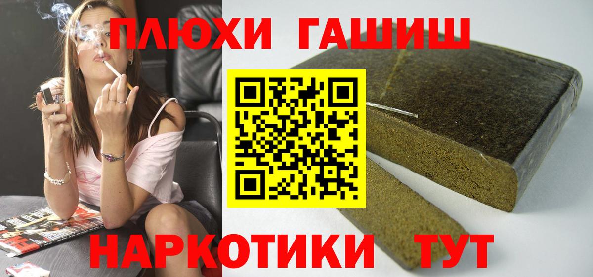 Гашиш гарик  ГАШИШ  Вход с VPN  Симферополь  ГАШИШ убойный 