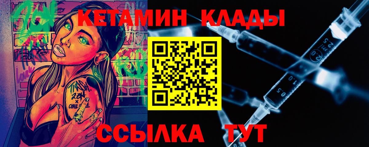 Симферополь  Кетамин VHQ  Вход с VPN 