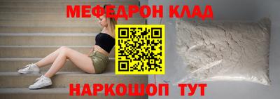 меф VHQ Нягань