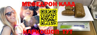 меф VHQ Нягань