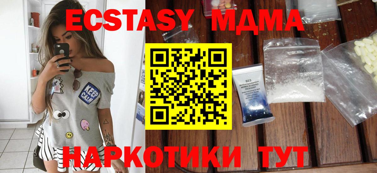 МДМА Molly  МДМА  Симферополь  MDMA кристаллы  Вход с VPN 