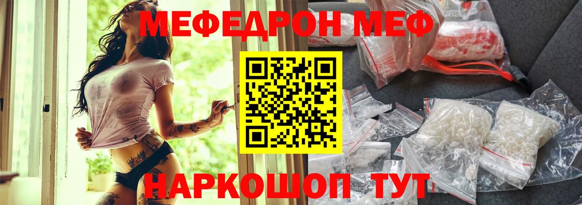 Симферополь  МЯУ-МЯУ  Вход с VPN  МЕФ мяу мяу  Мефедрон  МЯУ-МЯУ мяу мяу 