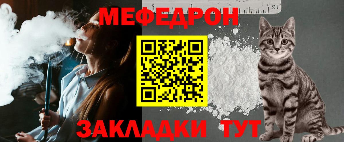 МЕФ мука Симферополь