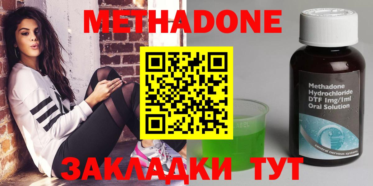 блэк спрут ТОР  Вход с VPN  Метадон кристалл  Симферополь  МЕТАДОН methadone 