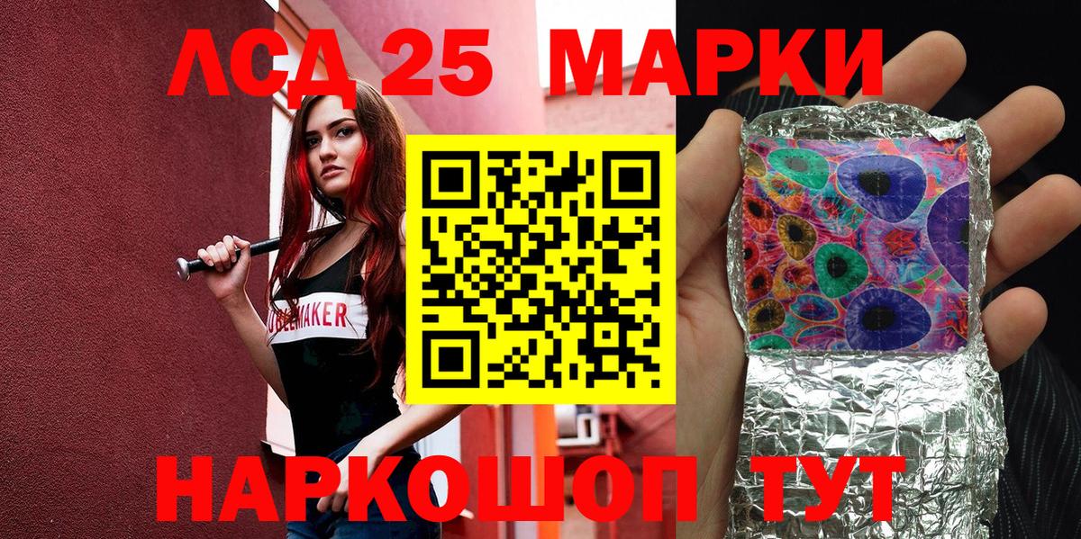 Наркотические марки  Наркотические марки 1500мкг  Вход с VPN  Симферополь 